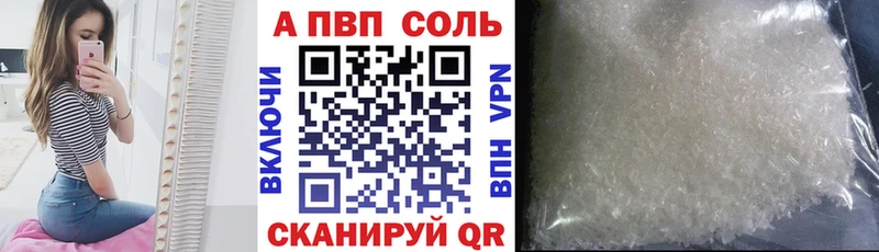 Alfa_PVP Соль Пятигорск