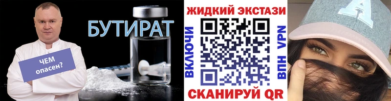 Купить где  Пятигорск  БУТИРАТ буратино 