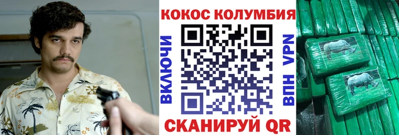 COCAIN VHQ  Купить  Пятигорск 