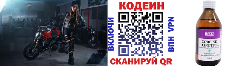 Купить  Пятигорск  Codein напиток Lean (лин) 