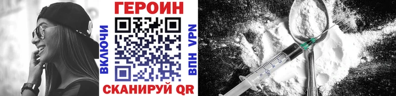 Героин Heroin  Купить где  Пятигорск