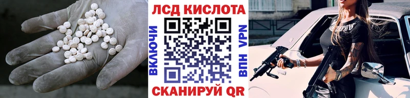 Купить закладки  Пятигорск  LSD-25 экстази кислота 