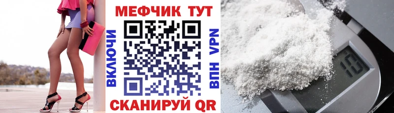 Купить  Пятигорск  Меф VHQ 