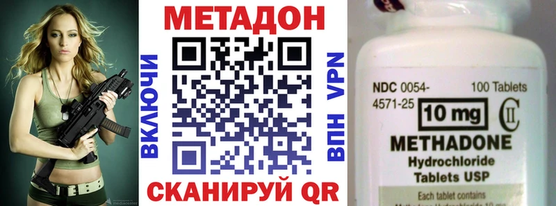 Метадон methadone  Купить  Пятигорск 