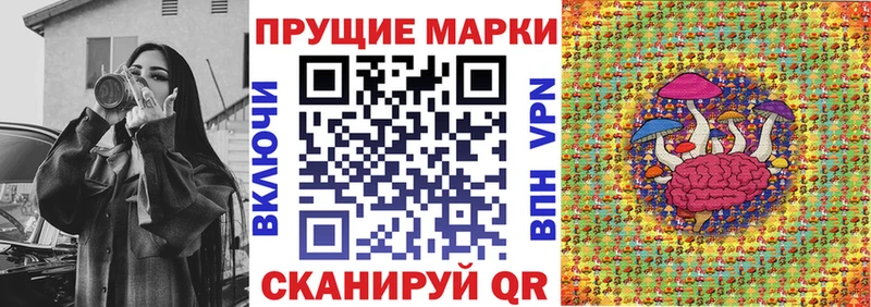 Марки N-bome 1500мкг  Купить закладки  Пятигорск 