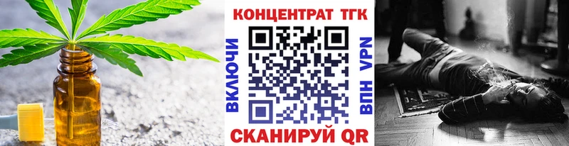 ТГК вейп  Купить где  Пятигорск